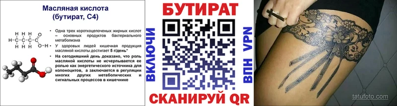 где продают наркотики  Новопавловск  Бутират BDO 33% 