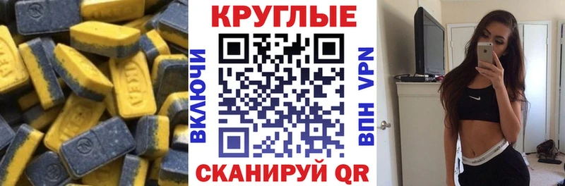 Экстази TESLA  Новопавловск 