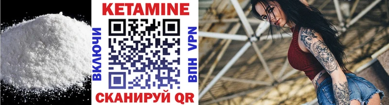 Кетамин ketamine Новопавловск