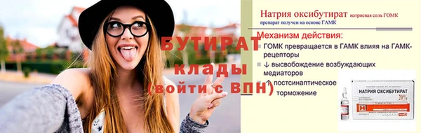 бутират Пересвет