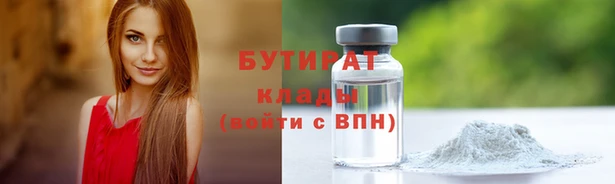 бутират Пересвет