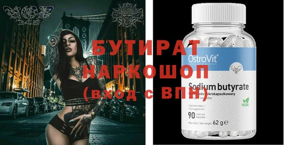 бутират Пересвет
