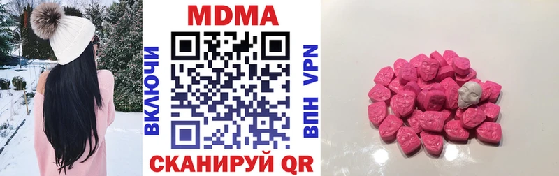 МДМА Molly  купить  сайты  Новопавловск 